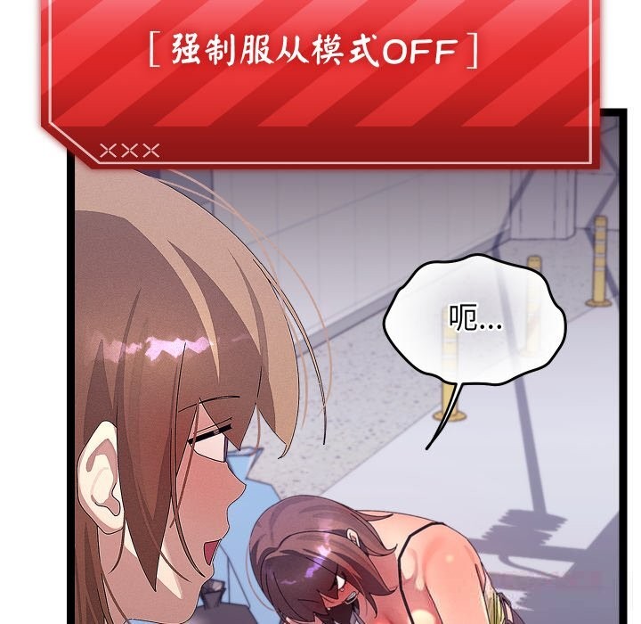 分身使我無限變強第30話