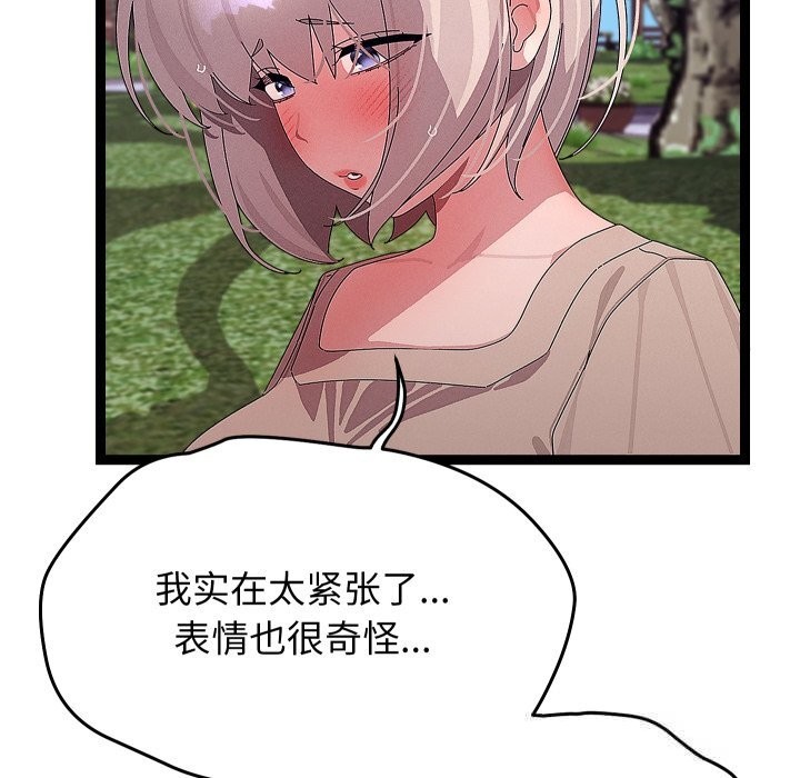 分身使我無限變強第30話