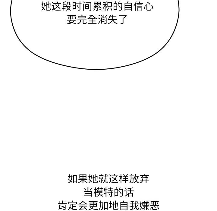 分身使我无限变强第30話