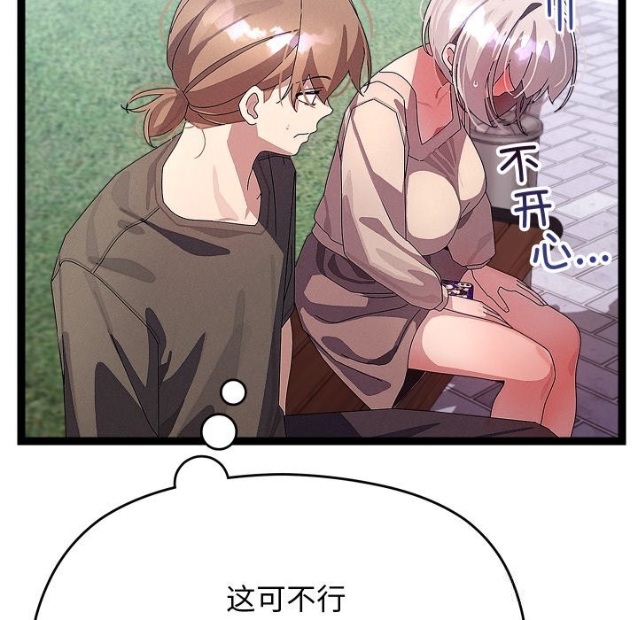 分身使我無限變強第30話