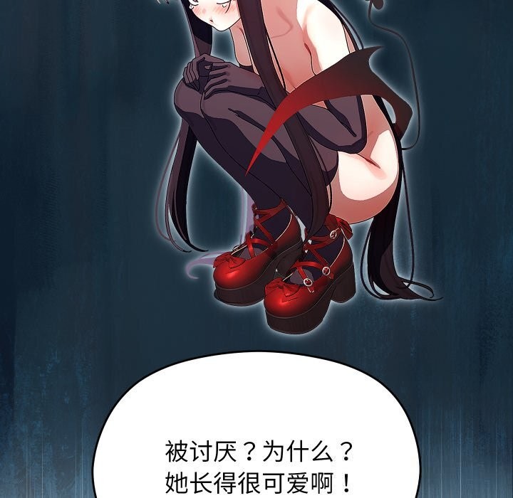 分身使我无限变强第30話