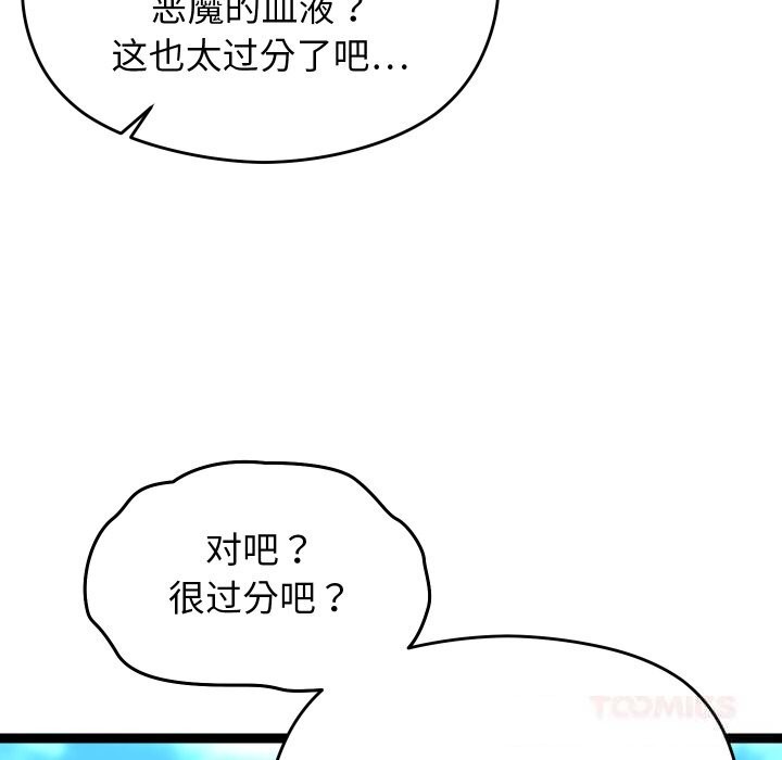 分身使我无限变强第30話