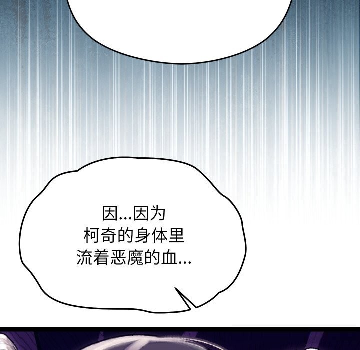 分身使我无限变强第30話