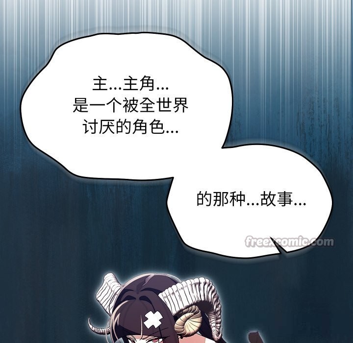 分身使我無限變強第30話