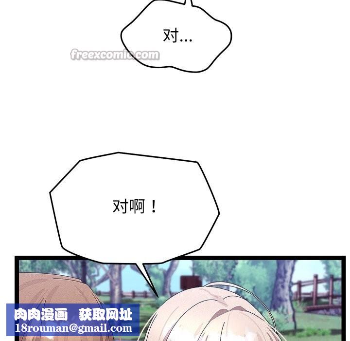 分身使我無限變強第30話