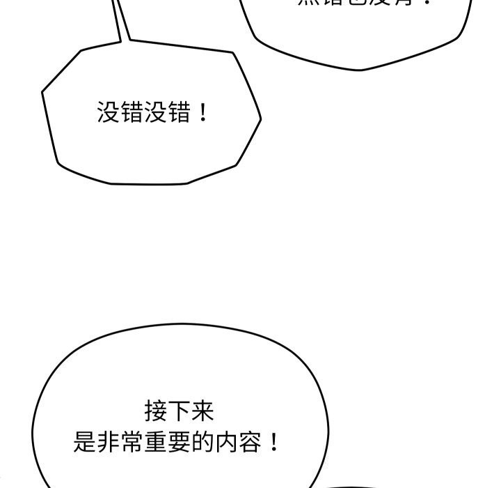 分身使我無限變強第30話