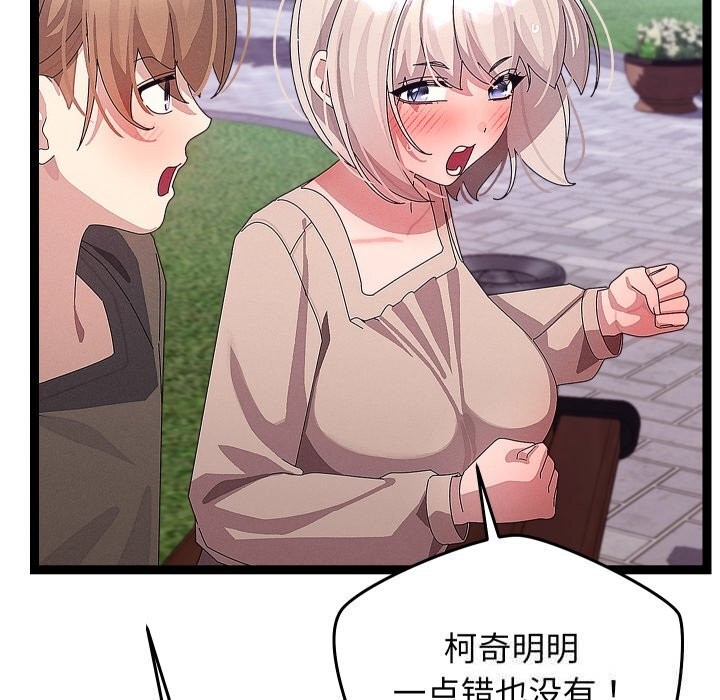 分身使我無限變強第30話