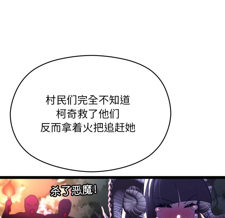 分身使我无限变强第30話