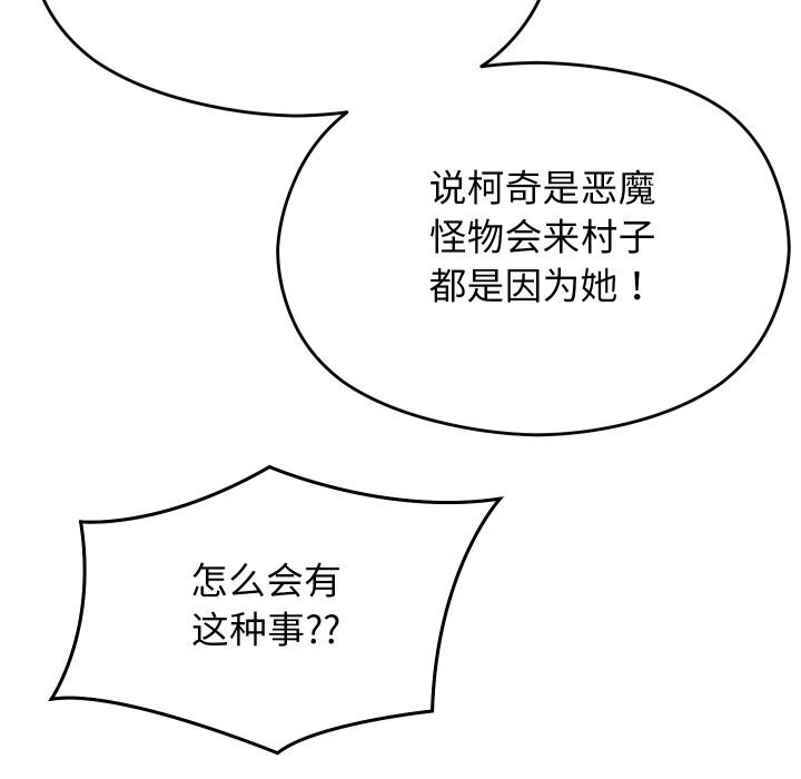 分身使我無限變強第30話