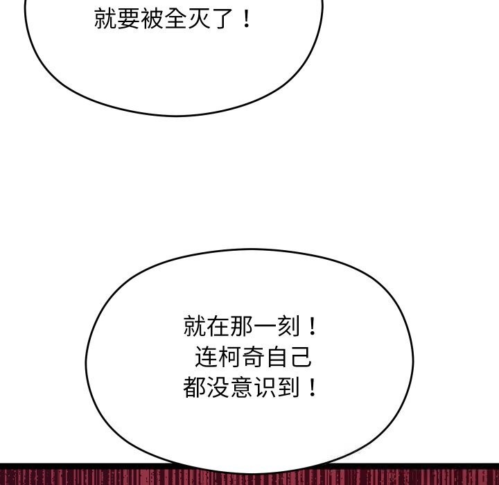 分身使我无限变强第30話