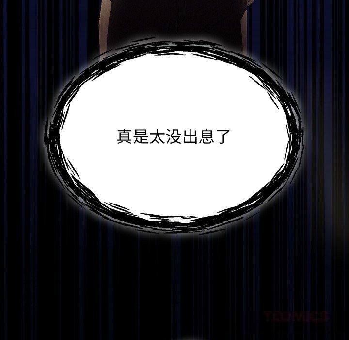 分身使我無限變強第30話