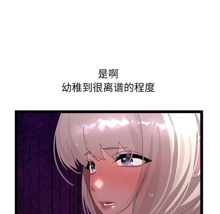 分身使我無限變強第30話
