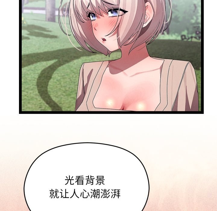 分身使我無限變強第30話