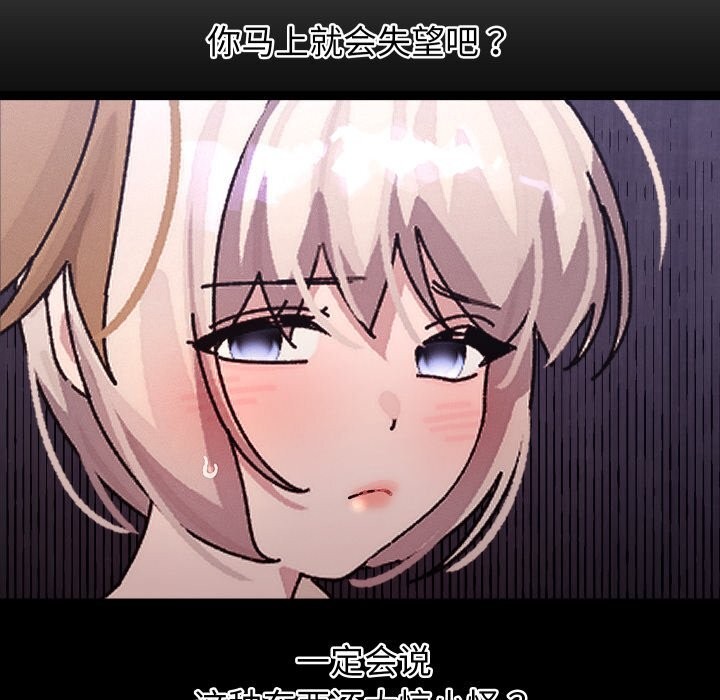 分身使我無限變強第30話