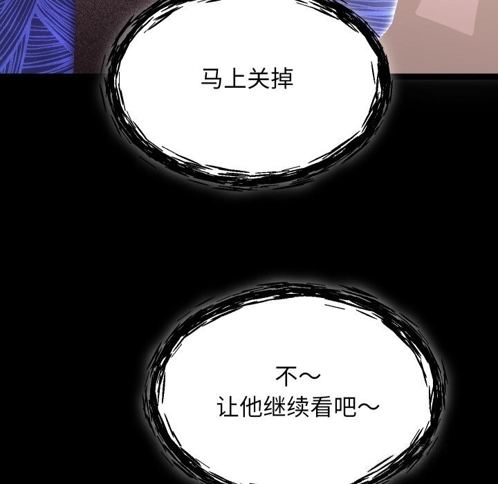 分身使我无限变强第30話