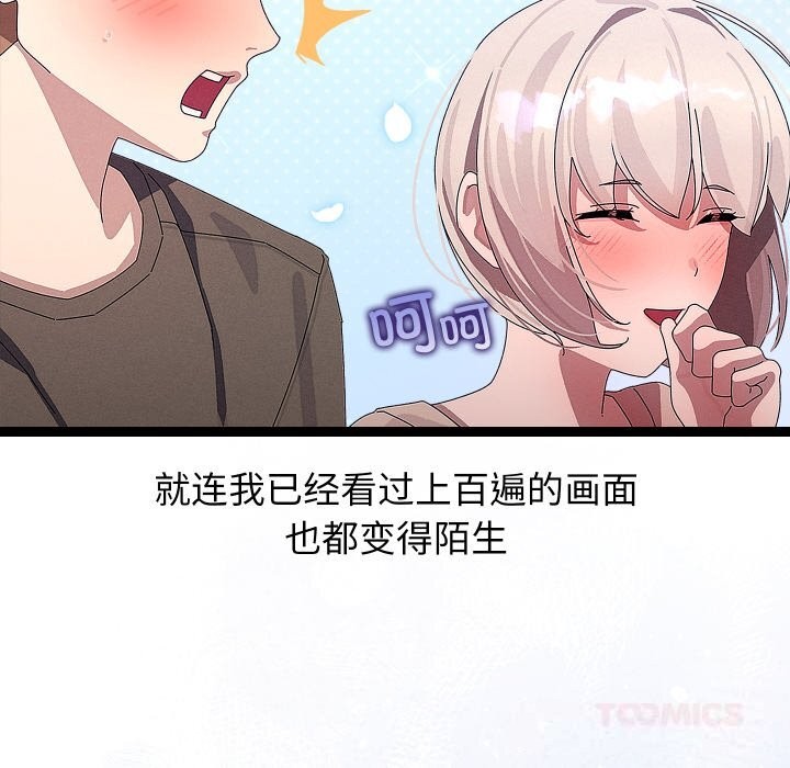 分身使我無限變強第30話