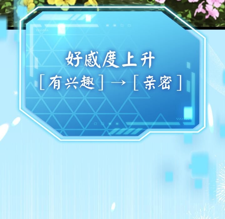 分身使我無限變強第30話