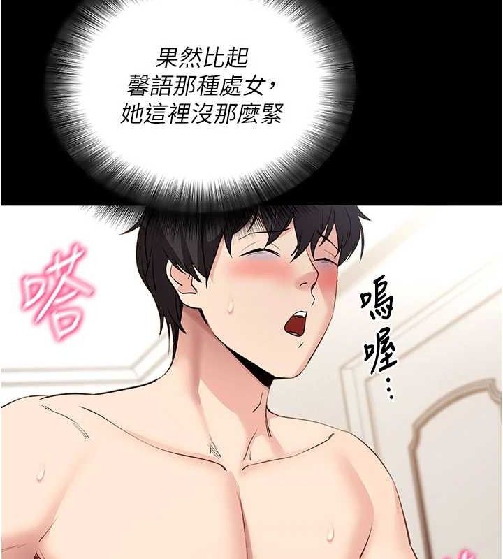 拜脱拜脱App第29話-媽媽是女兒2.0