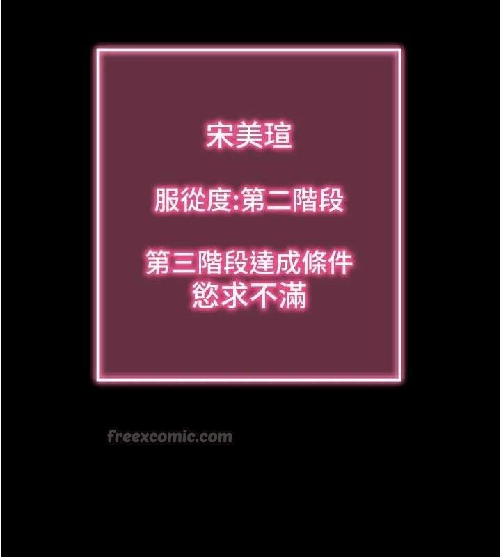 拜脫拜脫App第29話-媽媽是女兒2.0