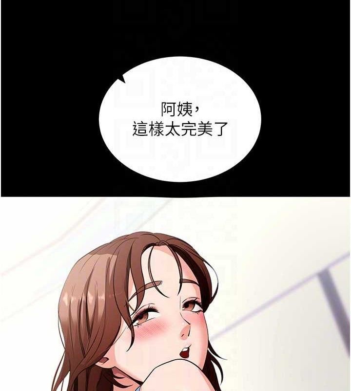 拜脱拜脱App第29話-媽媽是女兒2.0