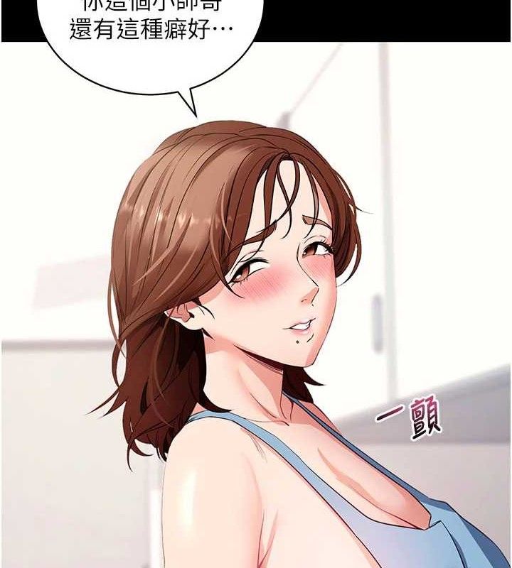 拜脱拜脱App第29話-媽媽是女兒2.0