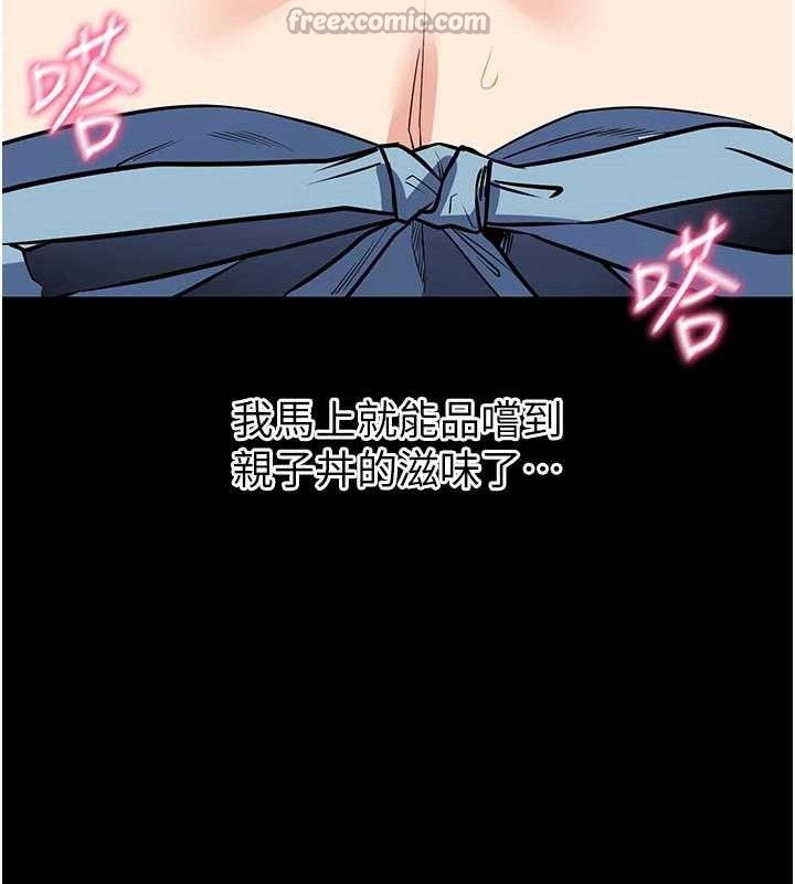 拜脫拜脫App第29話-媽媽是女兒2.0