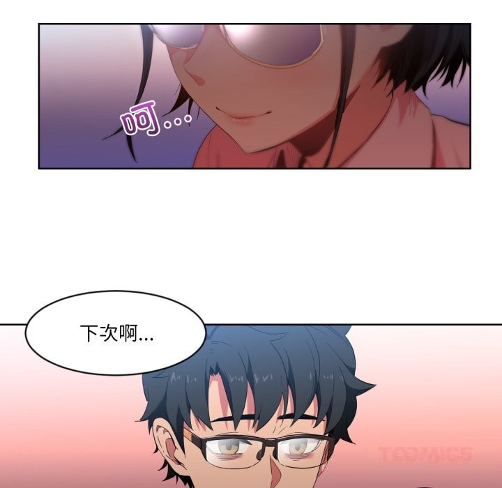 她的直播間第26話