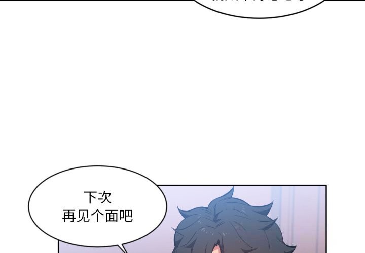 她的直播間第26話