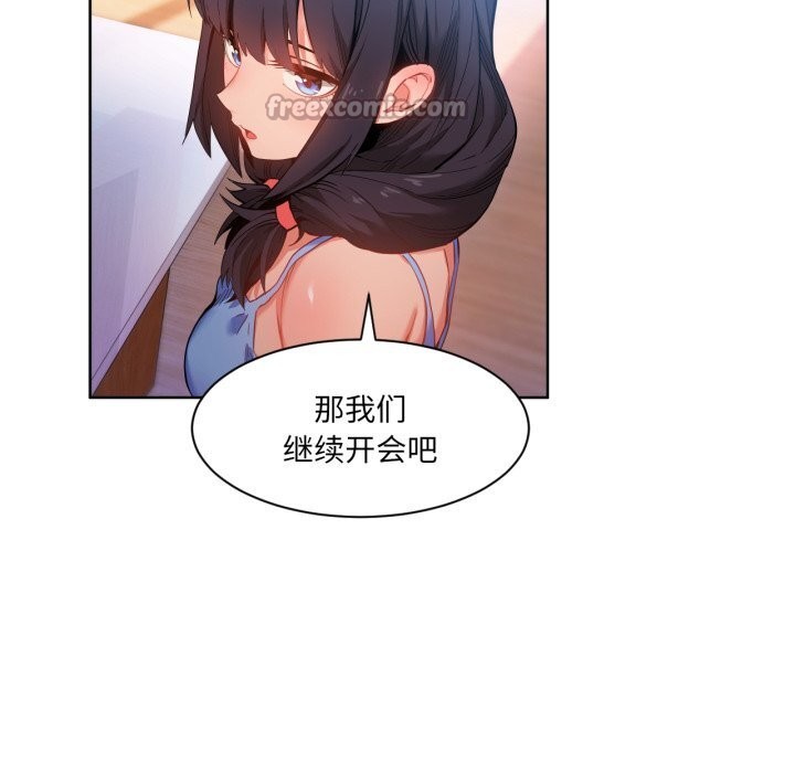 她的直播间第26話