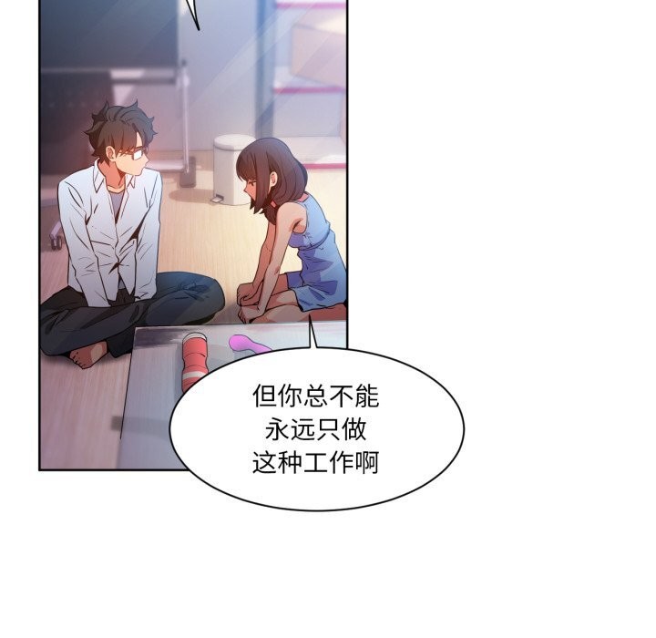 她的直播間第26話