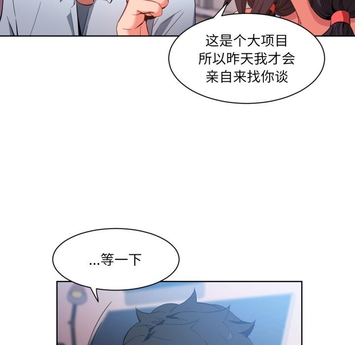 她的直播間第26話