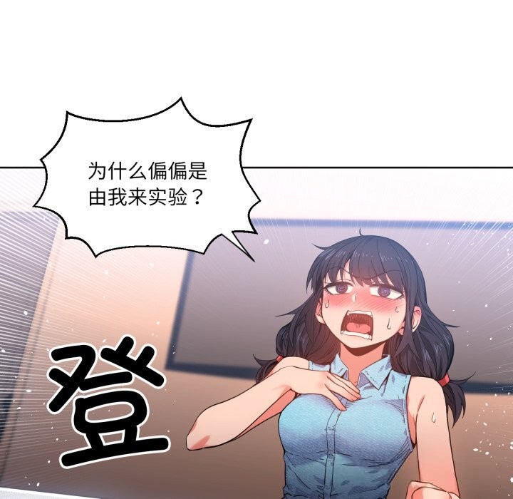 她的直播间第26話