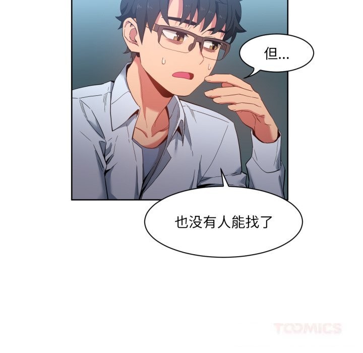 她的直播間第26話