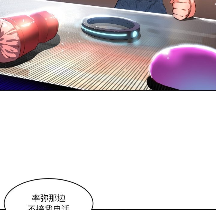 她的直播間第26話