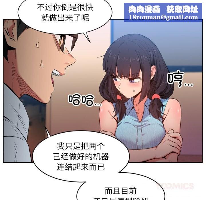 她的直播间第26話