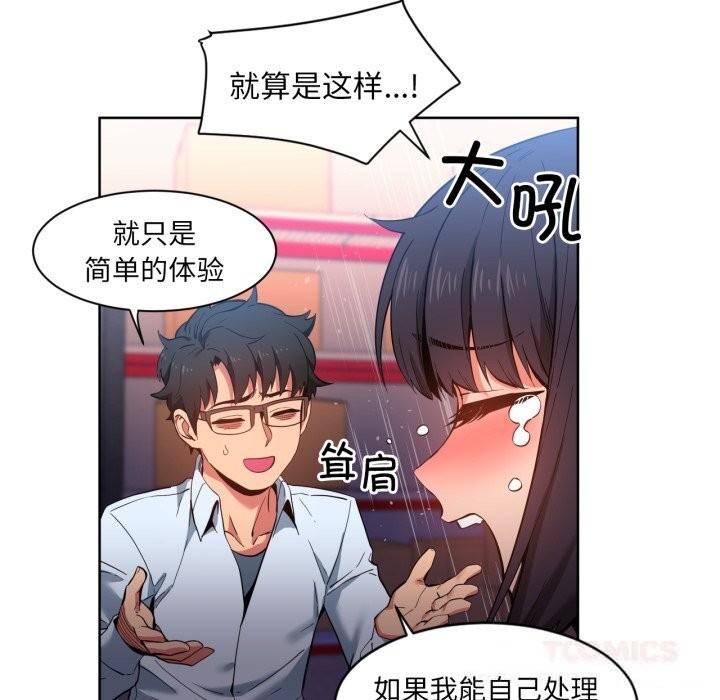 她的直播間第26話