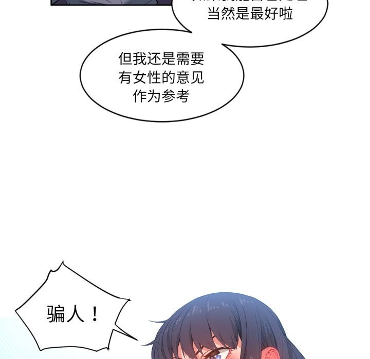 她的直播間第26話