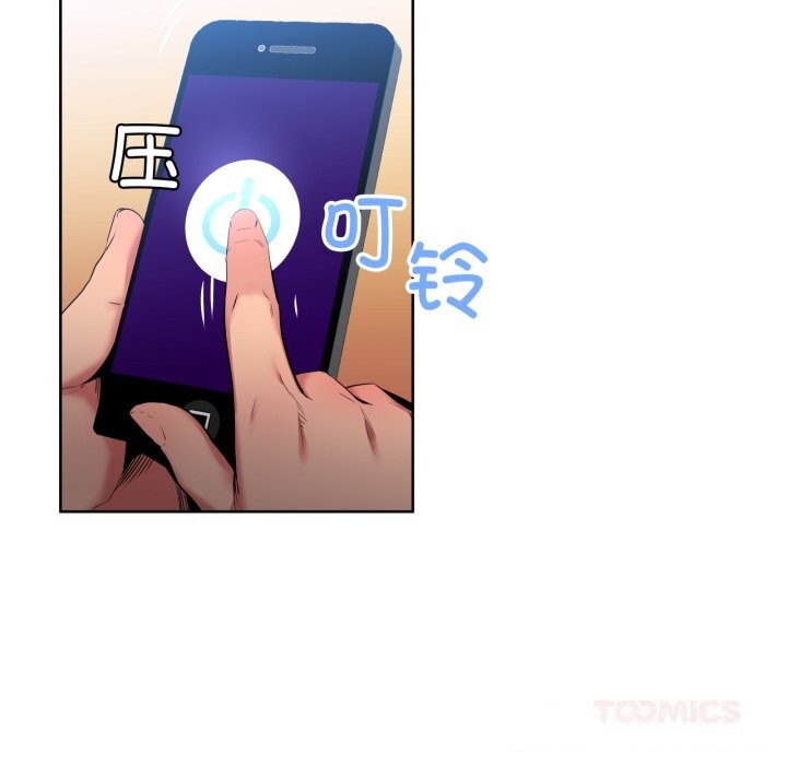 她的直播間第26話