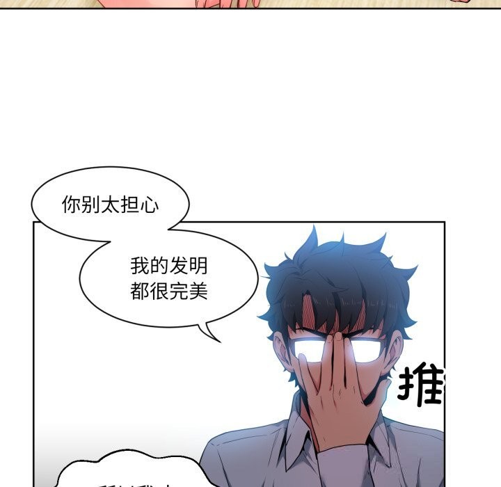 她的直播間第26話