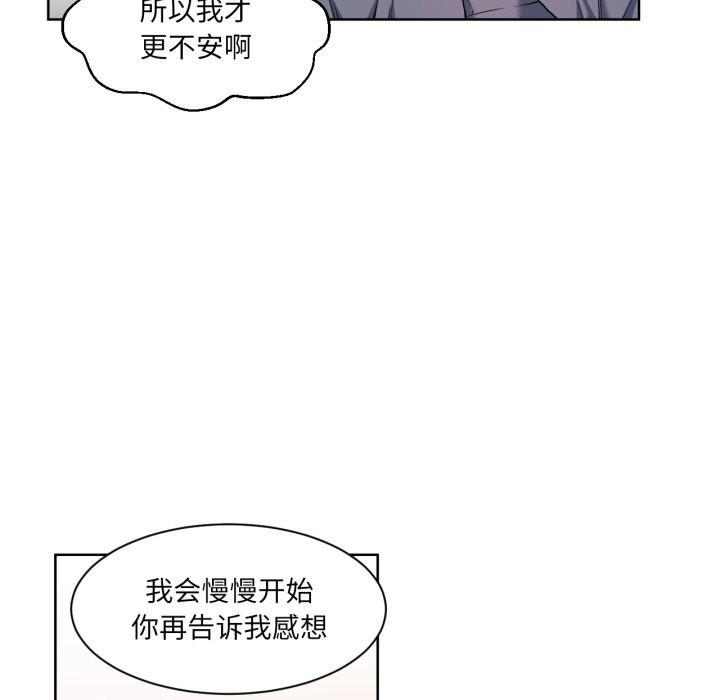 她的直播間第26話