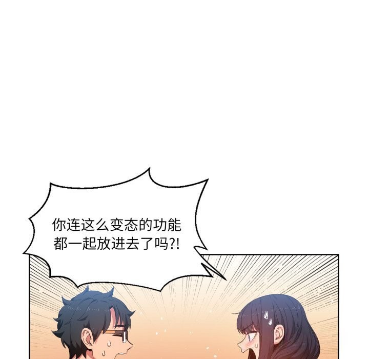 她的直播間第26話