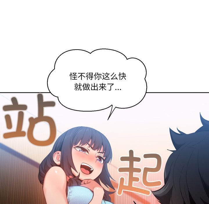 她的直播間第26話