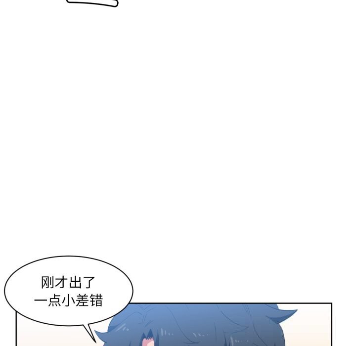 她的直播间第26話