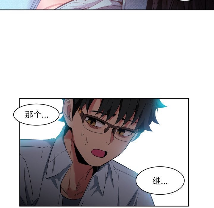 她的直播間第26話