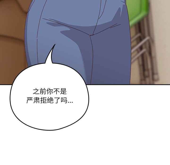 與眾不同的兄妹第11話