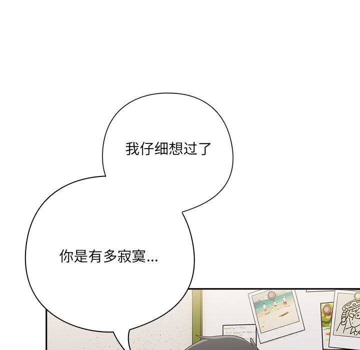 與眾不同的兄妹第11話