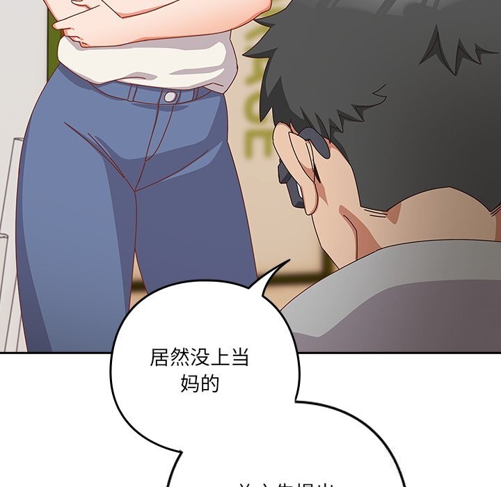 與眾不同的兄妹第11話