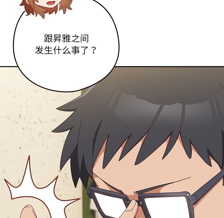 與眾不同的兄妹第11話