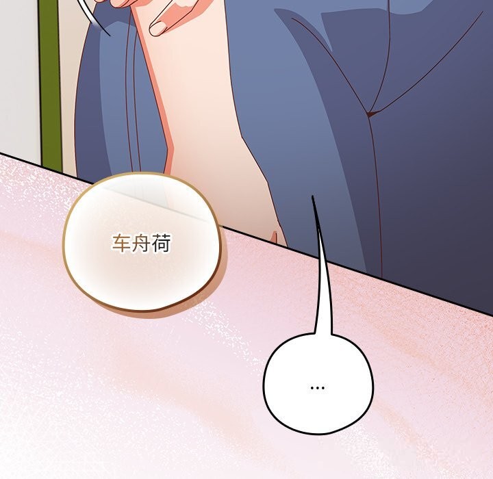 與眾不同的兄妹第11話