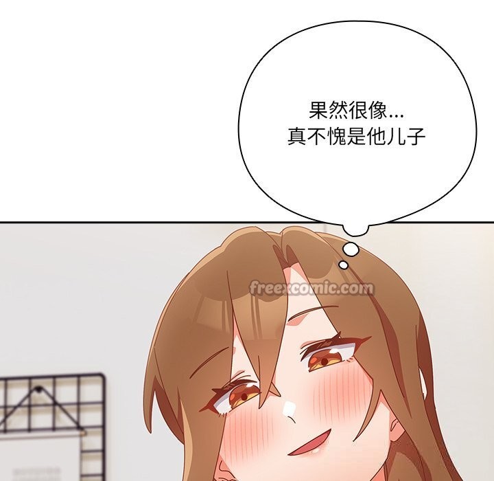 與眾不同的兄妹第11話